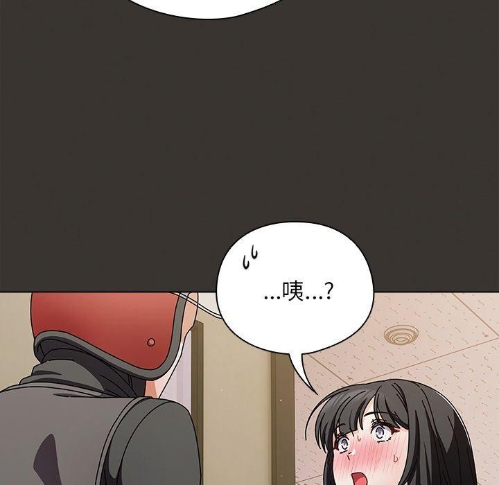 请弄臟我的女朋友第4話