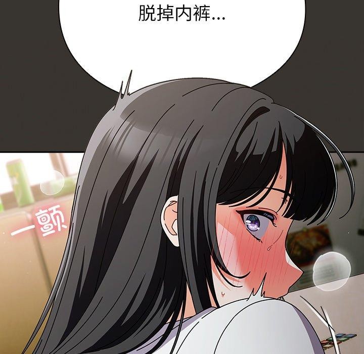 請弄臟我的女朋友第4話