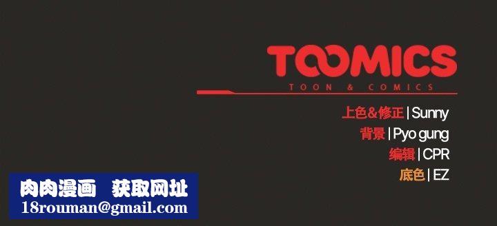 请弄臟我的女朋友第4話