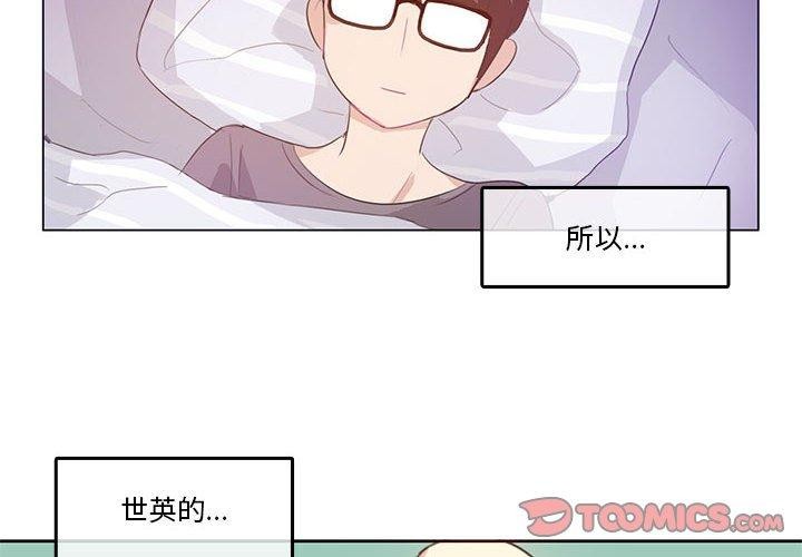 無與倫比的日常第4話