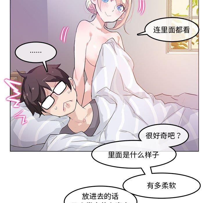 無與倫比的日常第4話