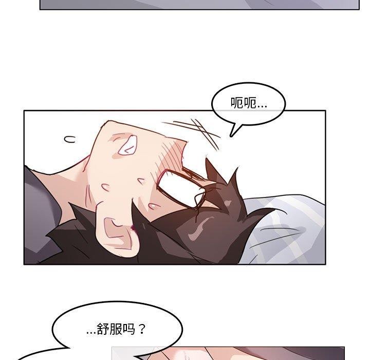 無與倫比的日常第4話