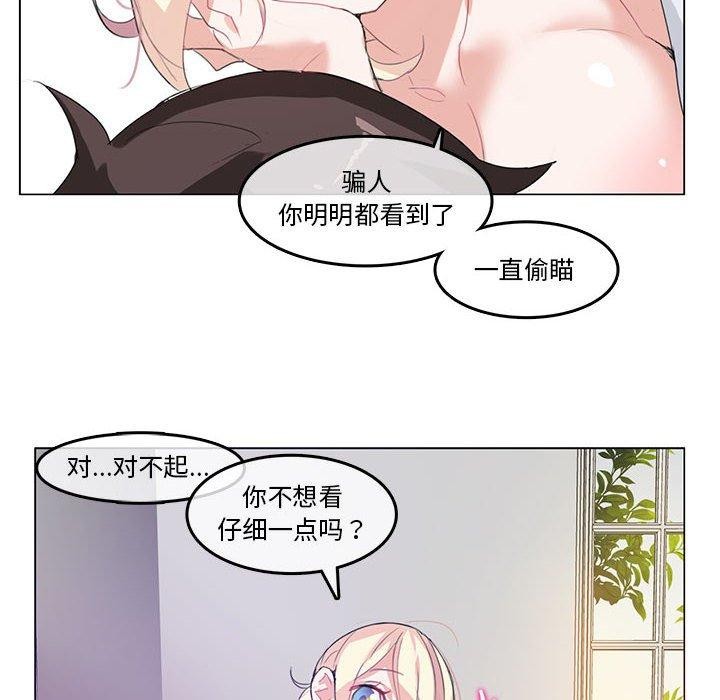 無與倫比的日常第4話