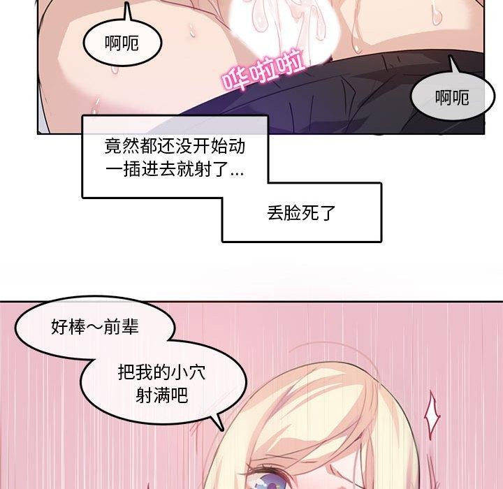 无与伦比的日常第4話