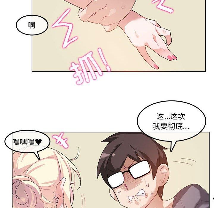 無與倫比的日常第4話