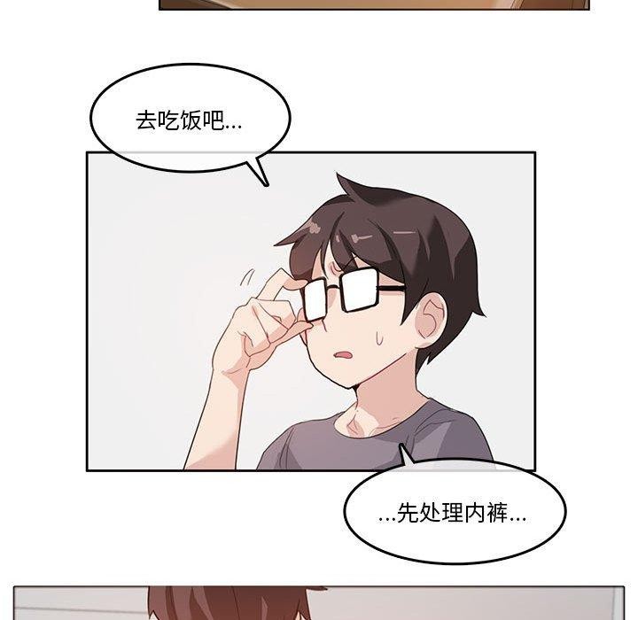 无与伦比的日常第4話