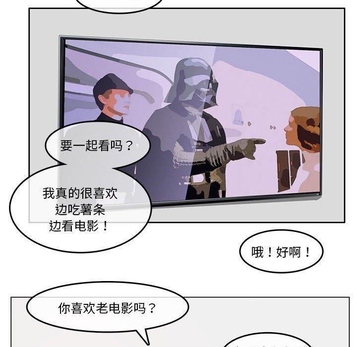 无与伦比的日常第4話