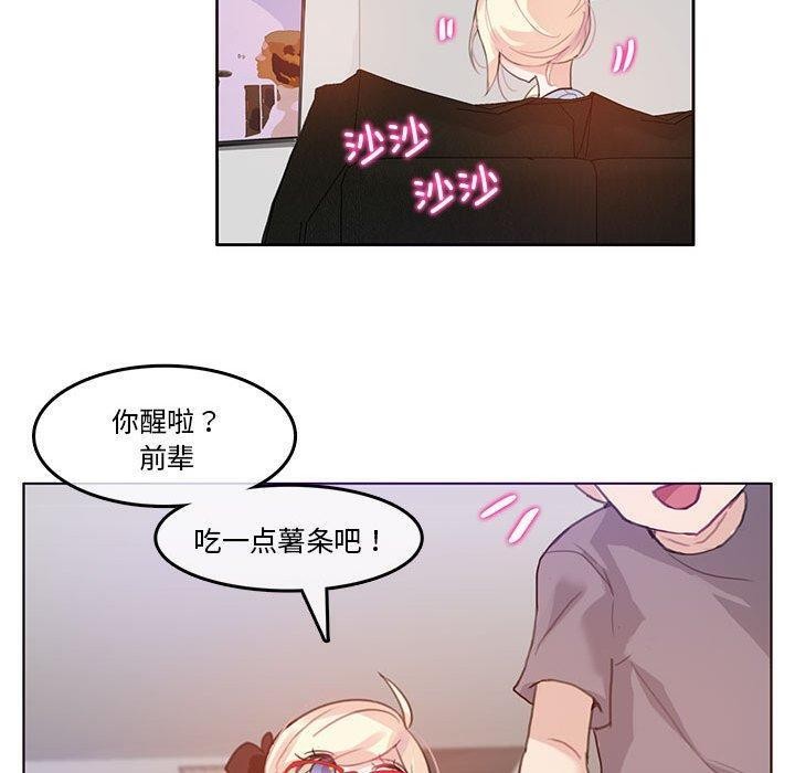 无与伦比的日常第4話