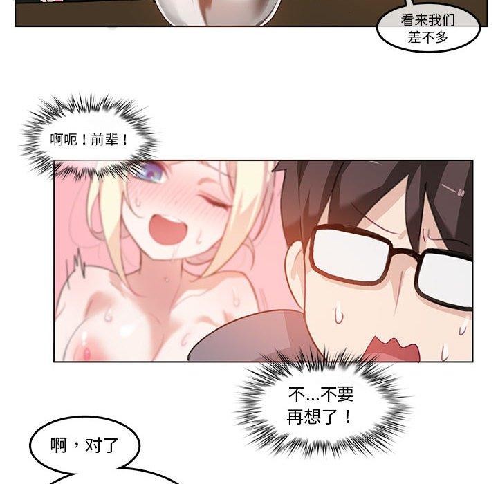 无与伦比的日常第4話