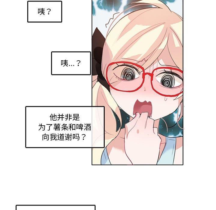 无与伦比的日常第4話