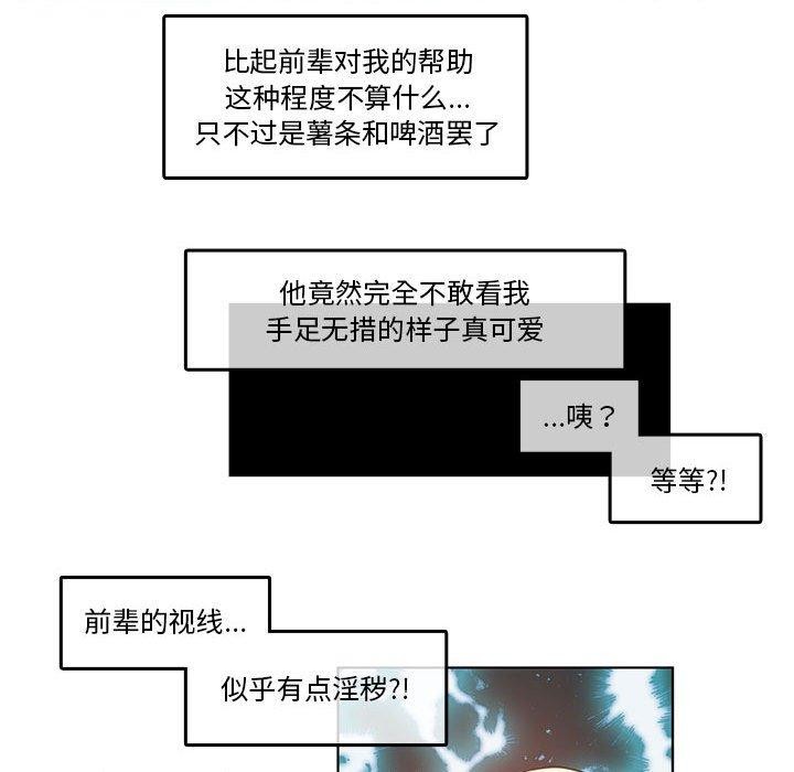 无与伦比的日常第4話