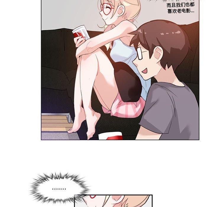 无与伦比的日常第4話