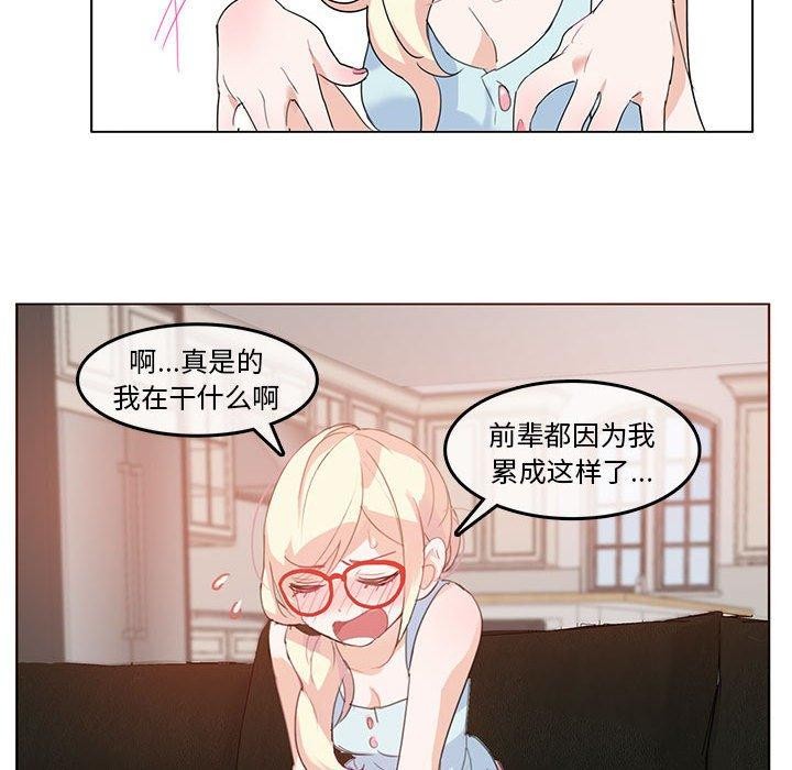 無與倫比的日常第4話