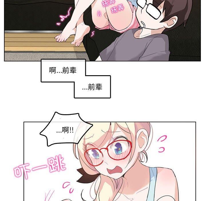 無與倫比的日常第4話