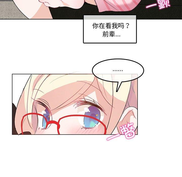 無與倫比的日常第4話