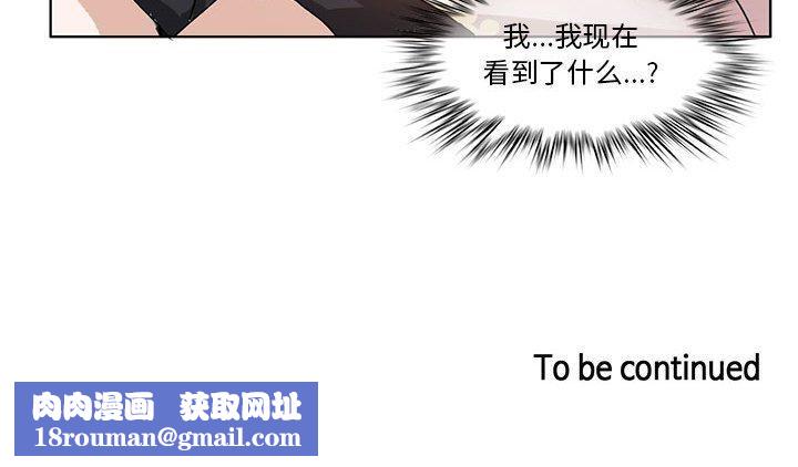 無與倫比的日常第4話