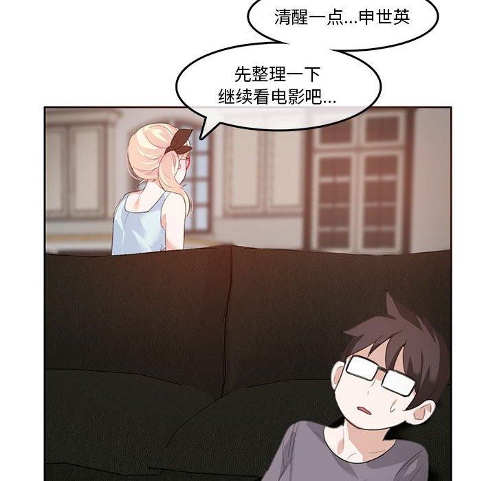 無與倫比的日常第4話