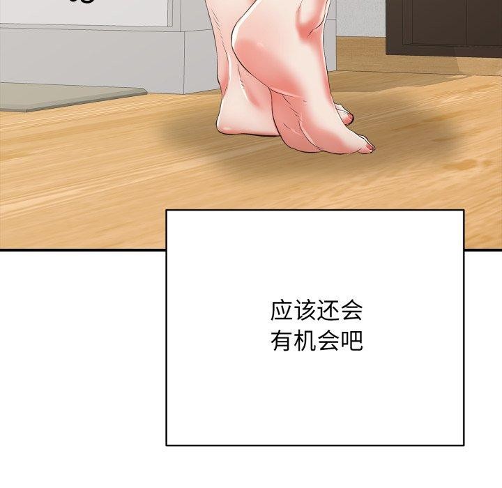 再爱我一次第18話