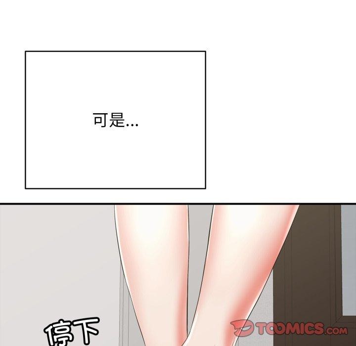 再爱我一次第18話