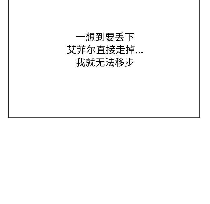 再爱我一次第18話