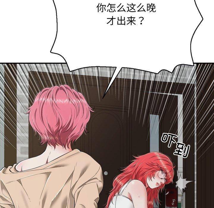 再愛我一次第18話