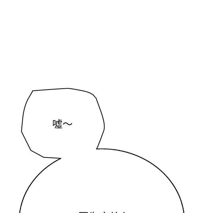 再愛我一次第18話