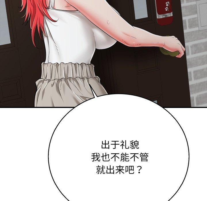 再爱我一次第18話