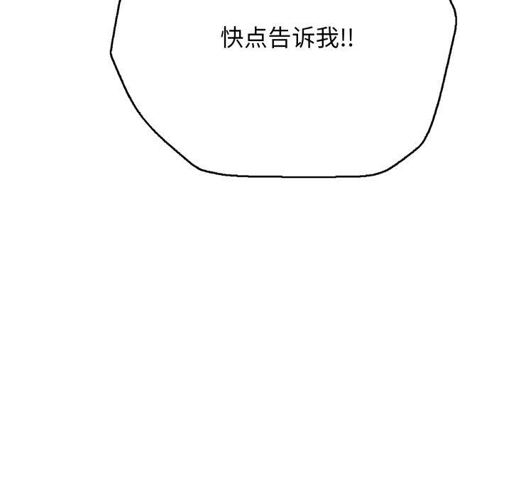 再爱我一次第18話