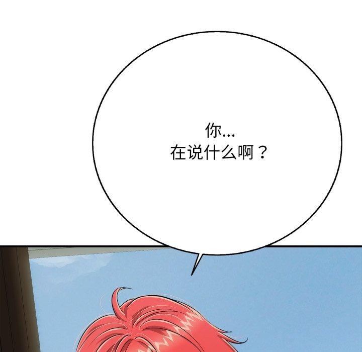 再愛我一次第18話