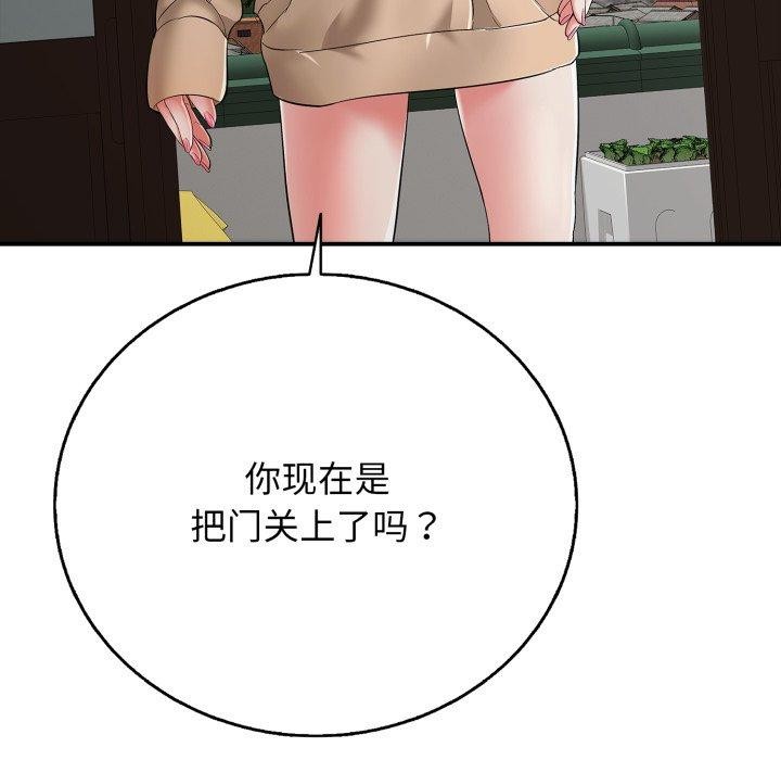 再愛我一次第18話