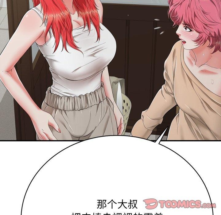 再爱我一次第18話