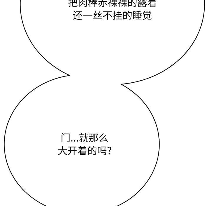 再愛我一次第18話