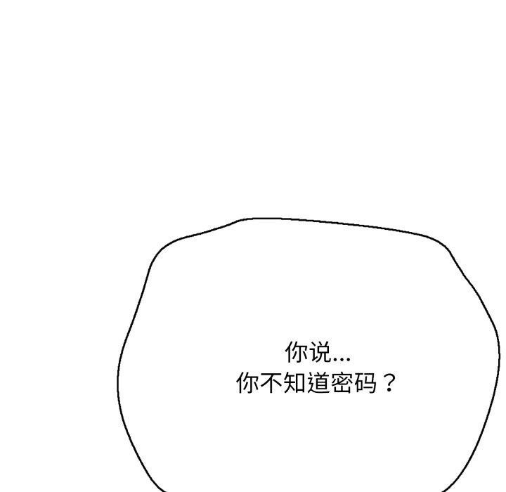 再愛我一次第18話