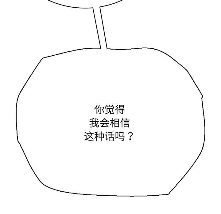 再愛我一次第18話