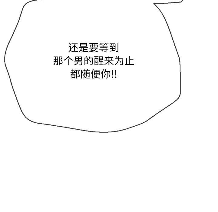 再爱我一次第18話