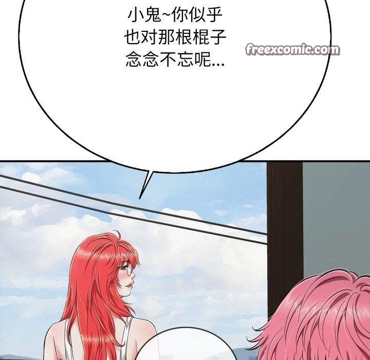 再愛我一次第18話