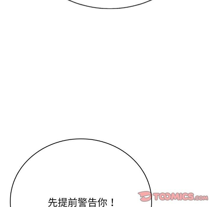 再愛我一次第18話