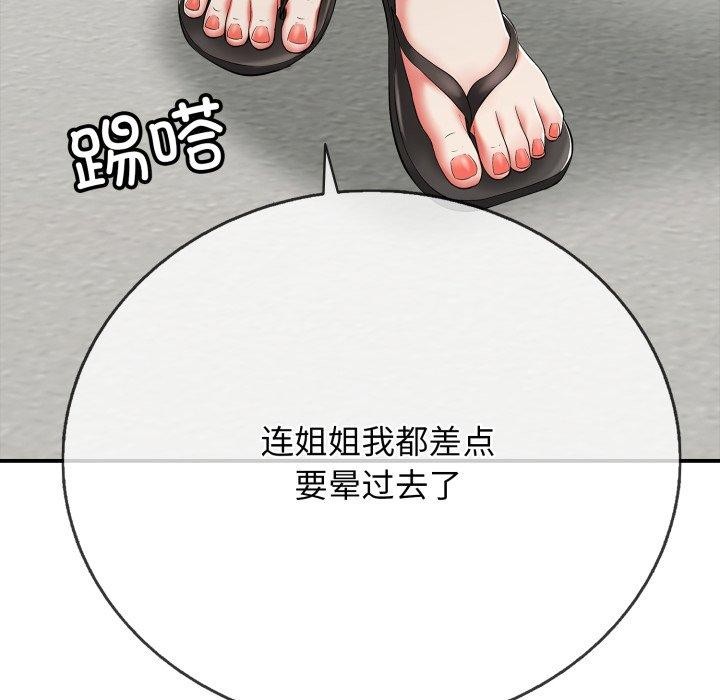 再爱我一次第18話