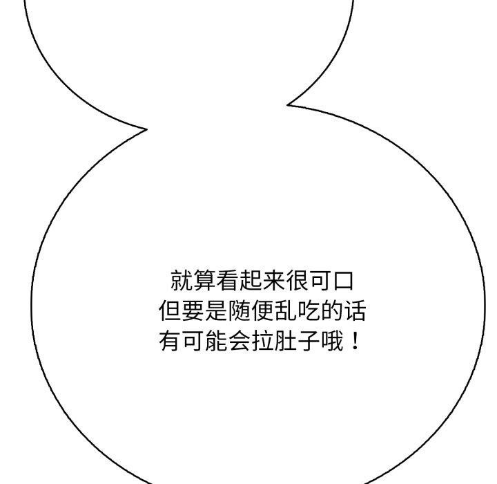 再爱我一次第18話