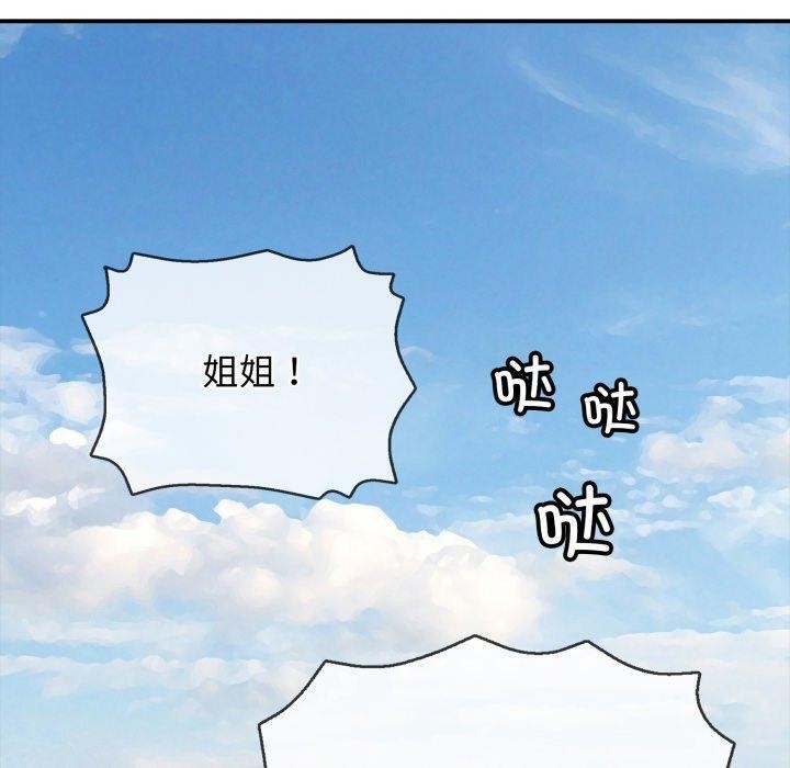 再愛我一次第18話