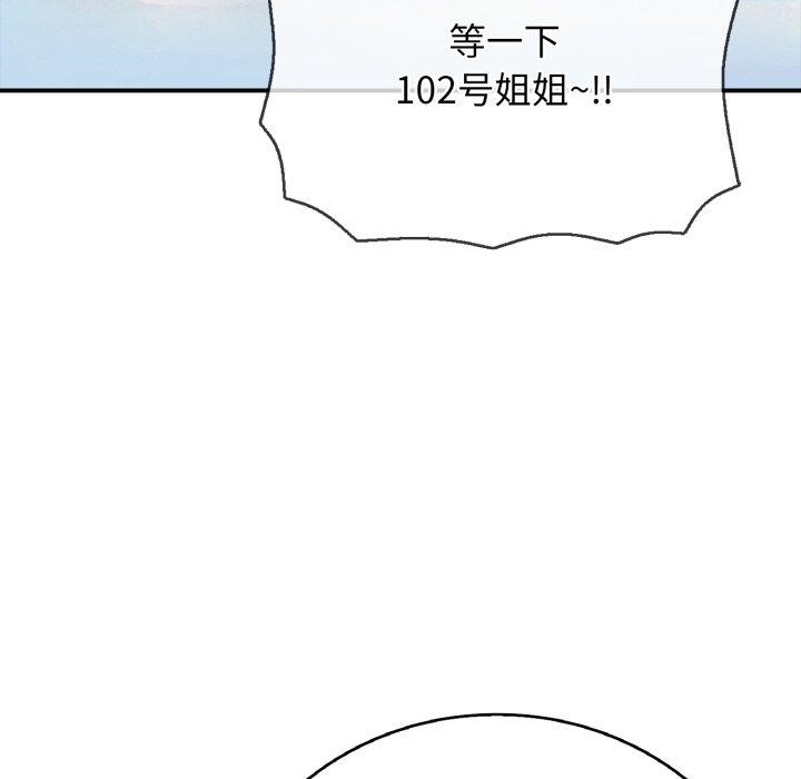 再愛我一次第18話