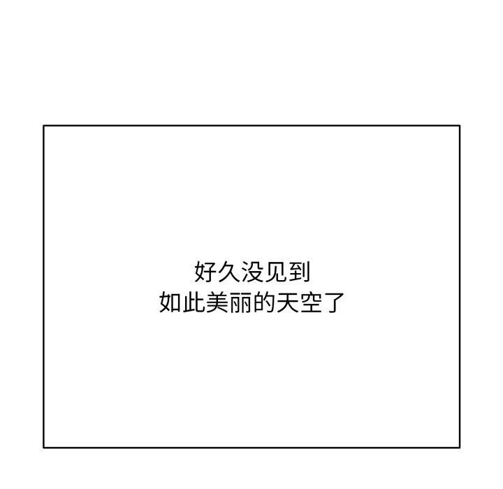 再愛我一次第18話