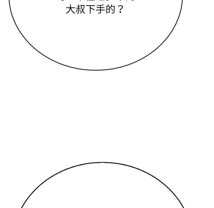 再愛我一次第18話