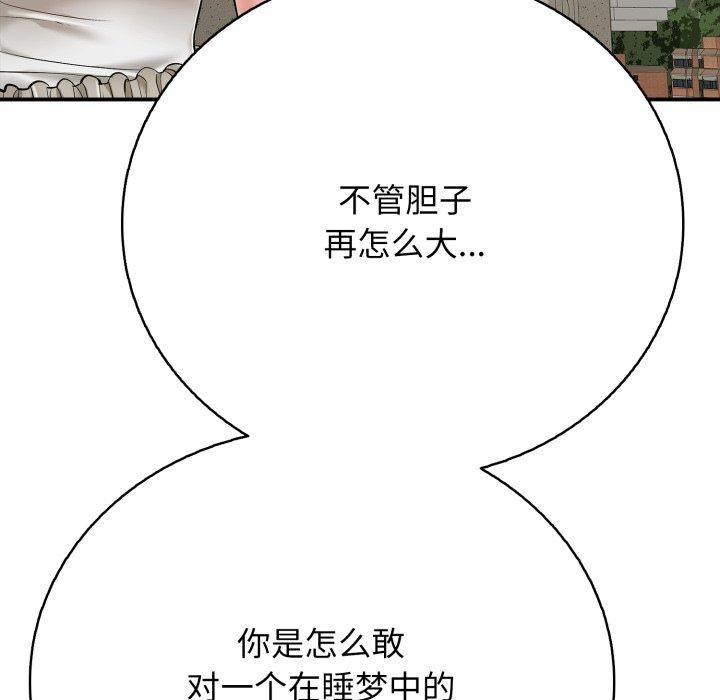 再爱我一次第18話