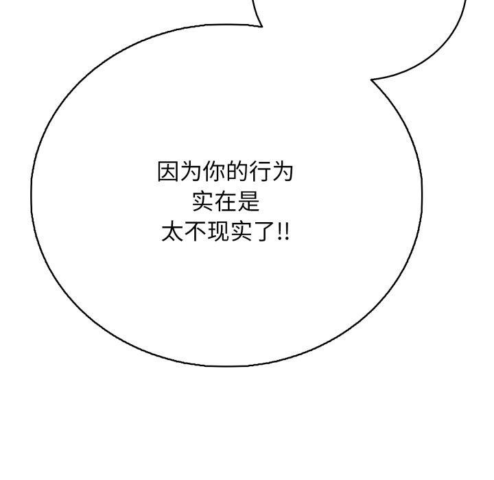 再爱我一次第18話