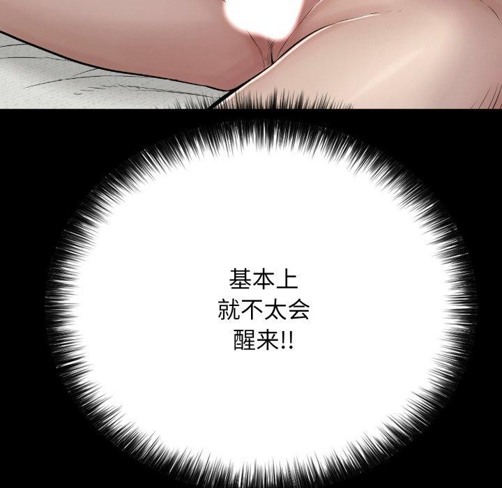 再愛我一次第18話