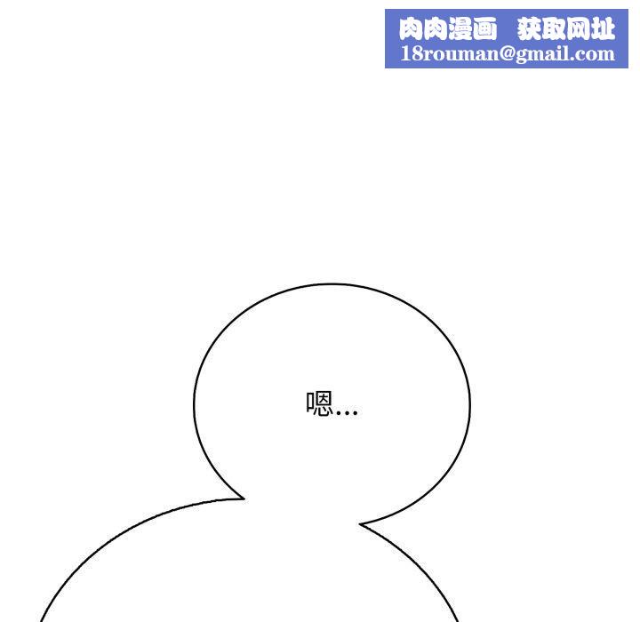 再爱我一次第18話