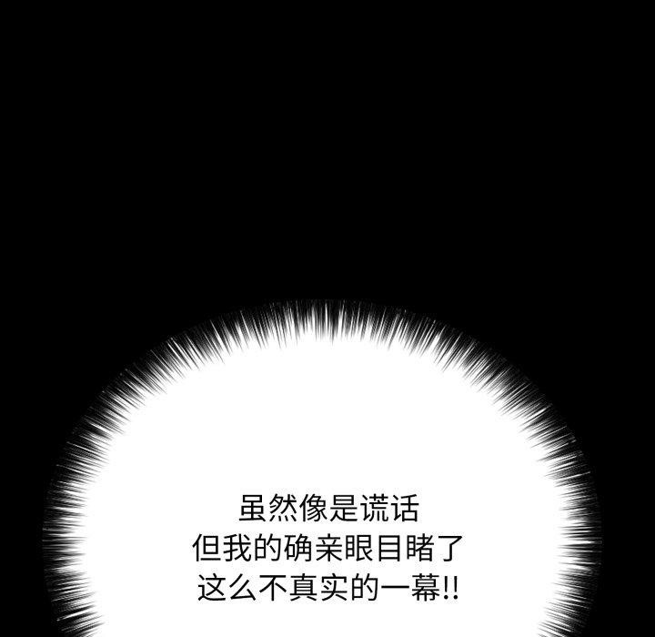 再愛我一次第18話