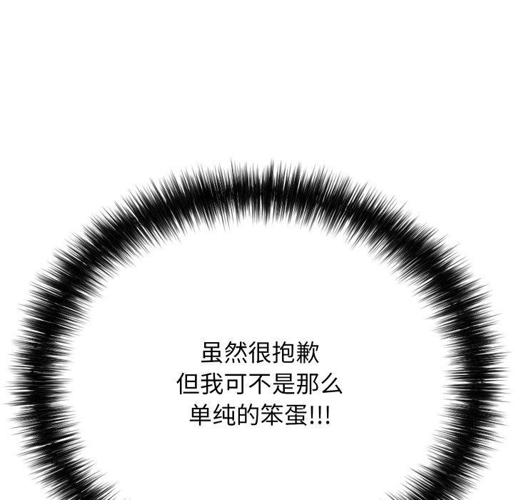 再愛我一次第18話