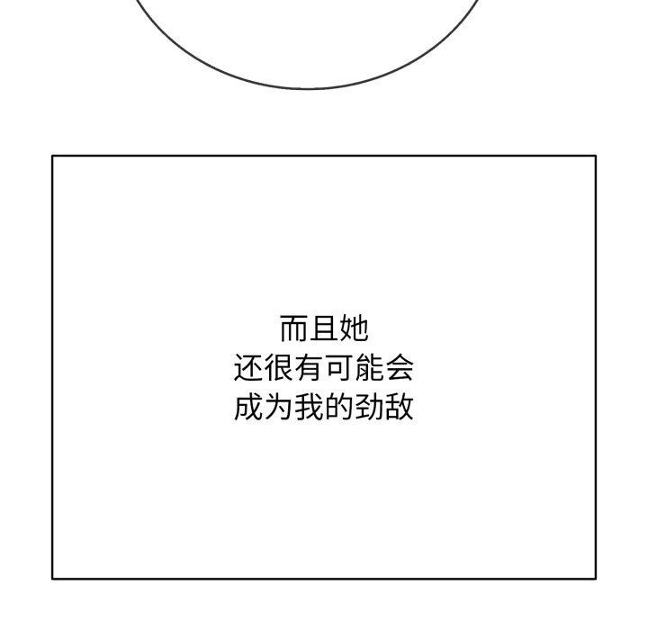 再爱我一次第18話